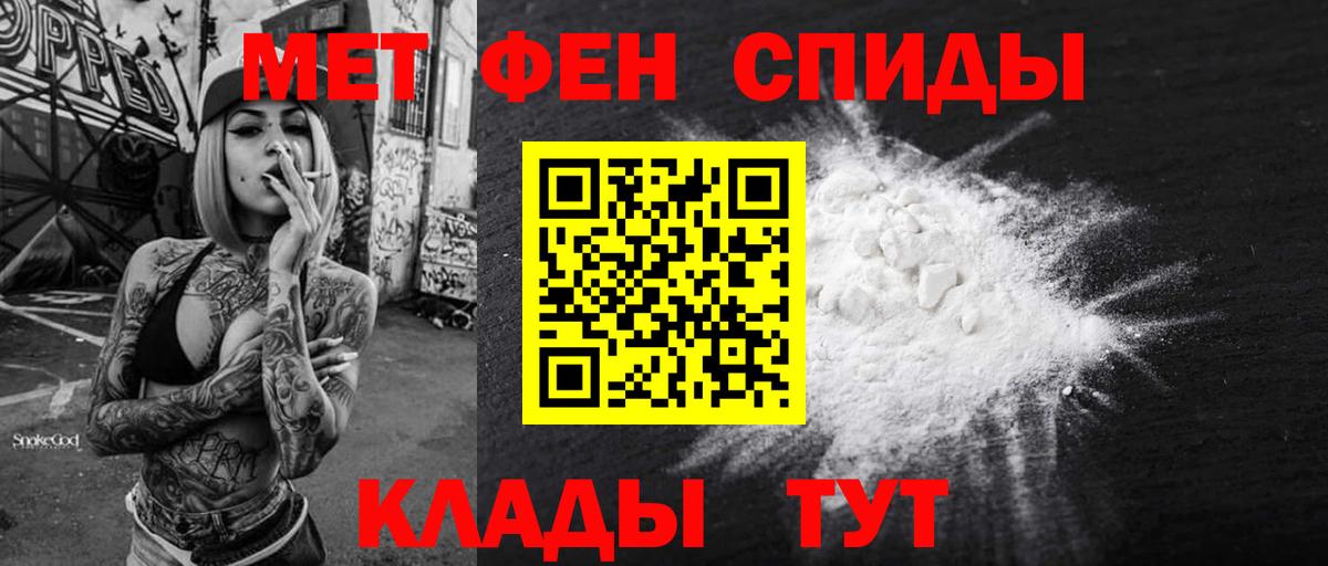 АМФЕТАМИН Розовый Сызрань