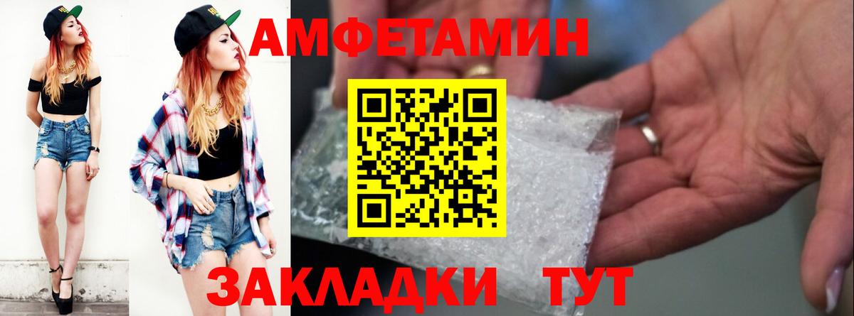 Сызрань  Амфетамин  Вход с VPN  гидра ТОР  Amphetamine 97% 