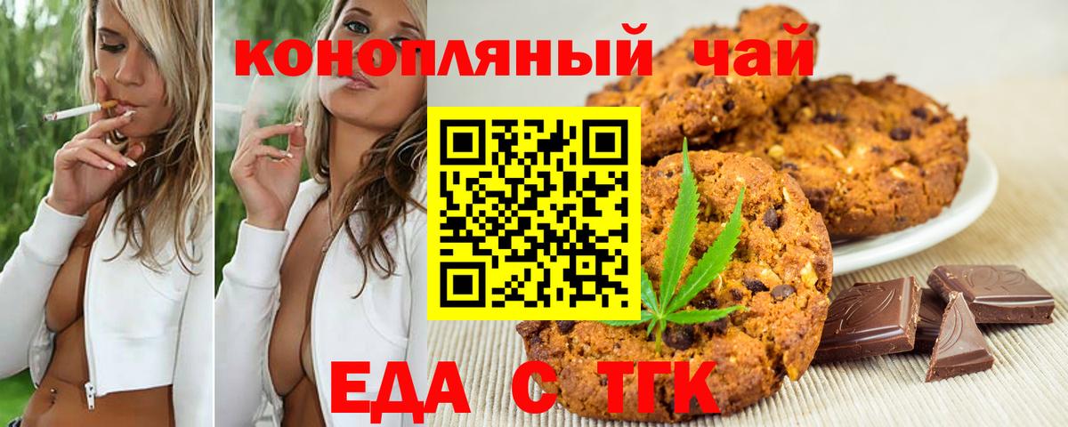Сызрань  Canna-Cookies марихуана  Вход с VPN 