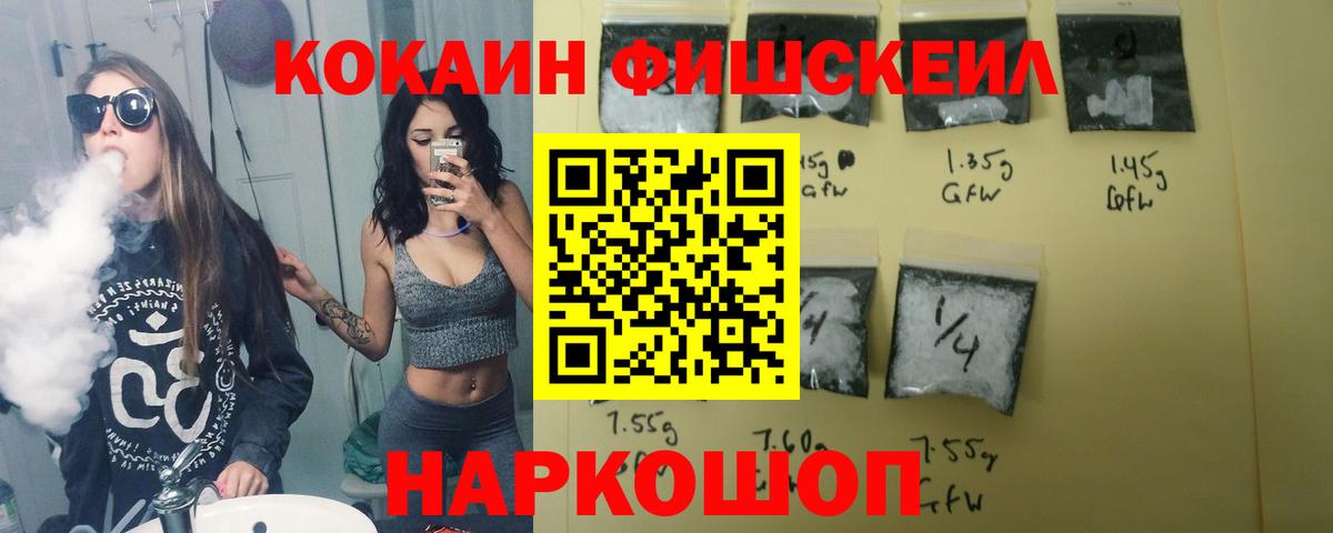 Сызрань  Кокаин  КОКАИН FishScale  как найти наркотики  КОКАИН VHQ  Вход с VPN 