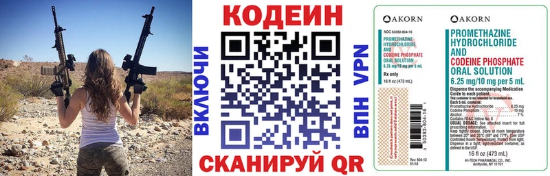 Кодеиновый сироп Lean Purple Drank  магазин продажи   Сызрань 