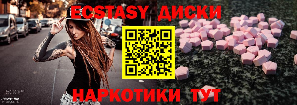 OMG зеркало  Экстази Дубай  Ecstasy 280мг  Вход с VPN  Сызрань  ЭКСТАЗИ 