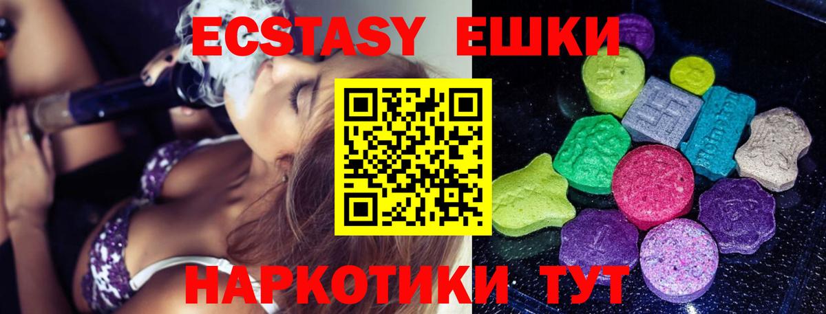 ЭКСТАЗИ круглые Сызрань