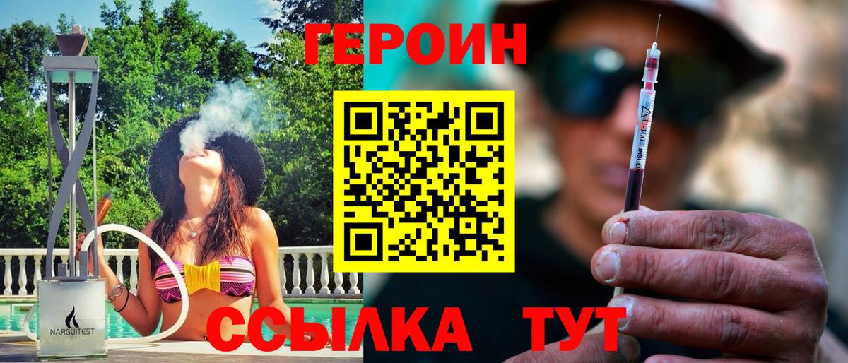 Героин Афган Сызрань