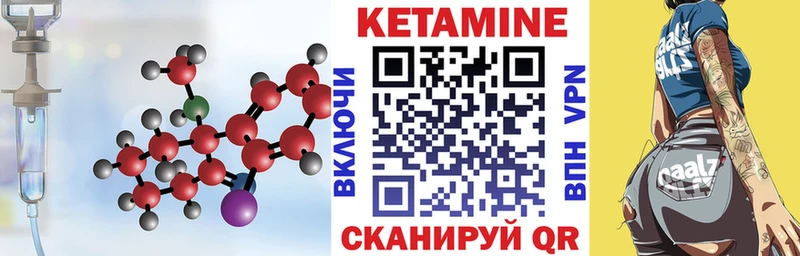 Кетамин VHQ  Сызрань 