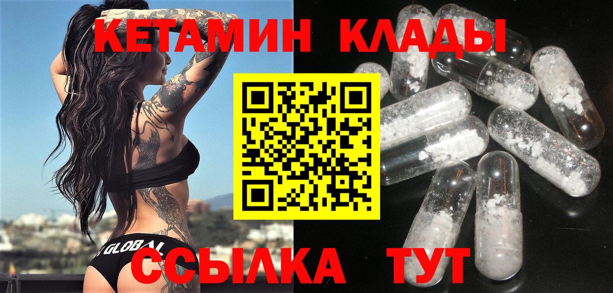 КЕТАМИН ketamine Сызрань