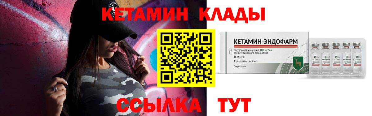 Сызрань  ОМГ ОМГ ссылки  Кетамин ketamine  Вход с VPN  КЕТАМИН ketamine 