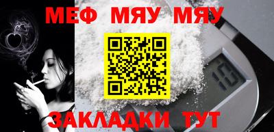 мефедрон мука Гусиноозёрск
