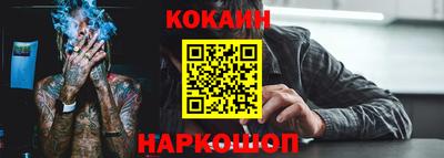 кокаин перу Гусь-Хрустальный
