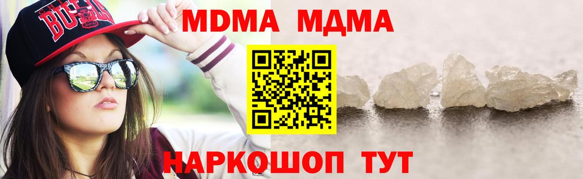 МДМА  MDMA VHQ  Вход с VPN  Сызрань 