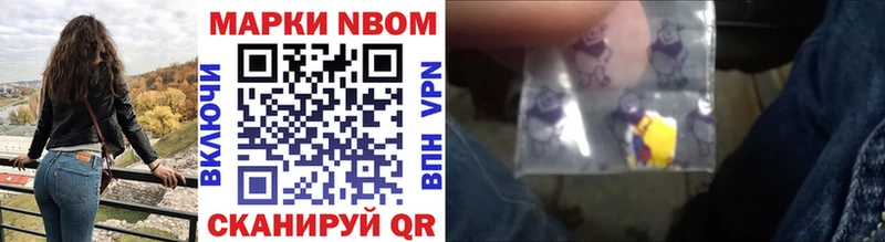 Марки NBOMe 1500мкг  Сызрань 