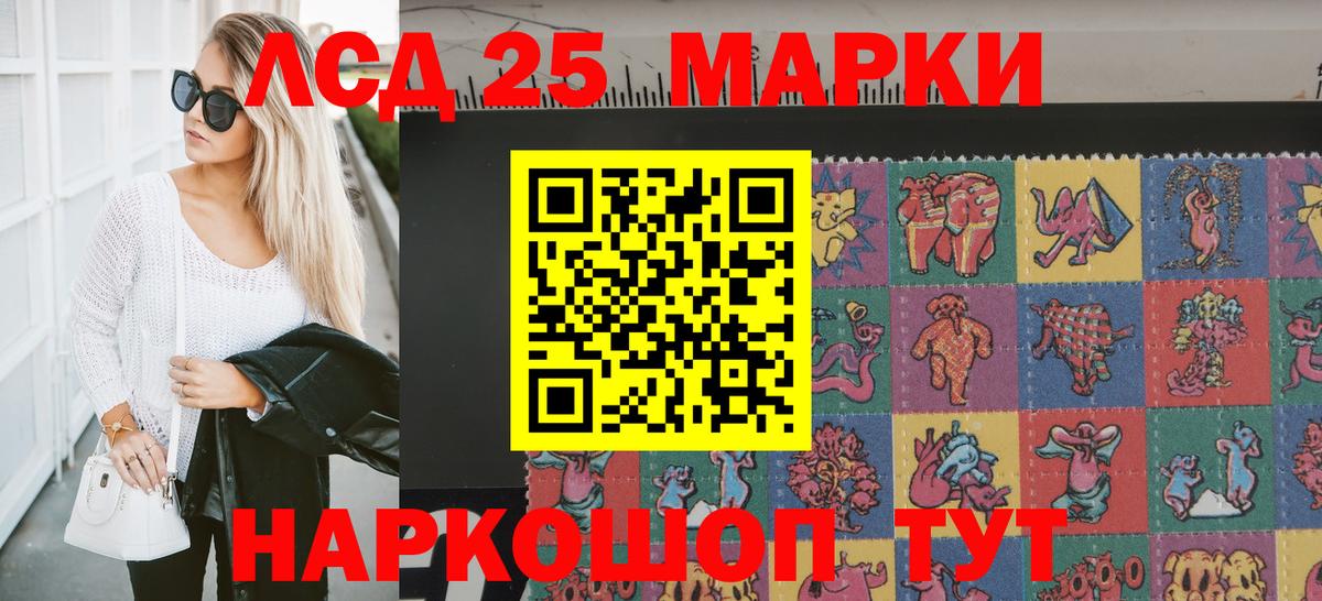 Марки N-bome 1,8мг Сызрань