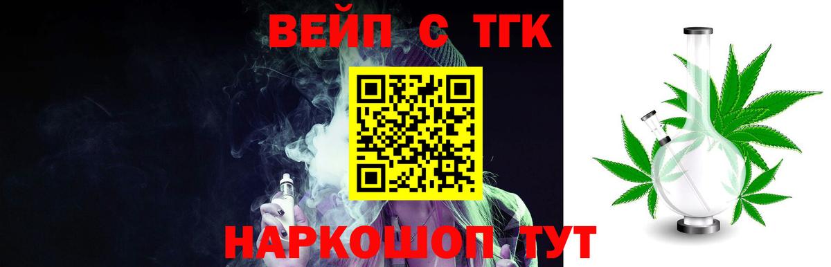ТГК Wax Сызрань