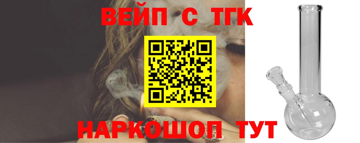 ТГК Wax  ТГК THC oil  Сызрань  Вход с VPN 